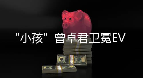 冕E饿狼狼之孩曾卓小君卫冠军传说城群